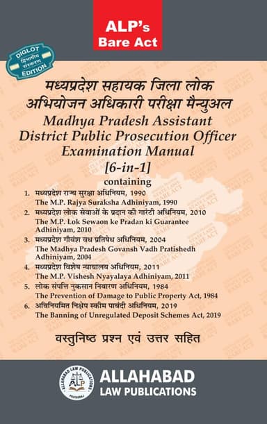 Madhya Pradesh Assistant District Public Prosecution Officer Examination Manual