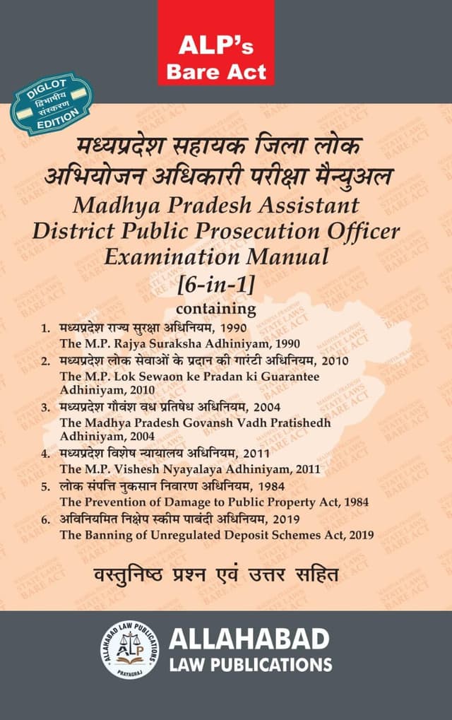 Madhya Pradesh Assistant District Public Prosecution Officer Examination Manual
