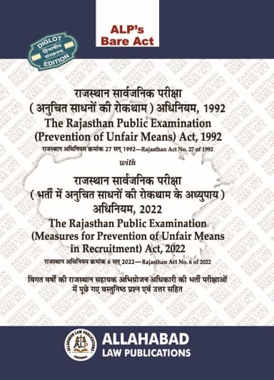 Rajasthan Public Examination Acts